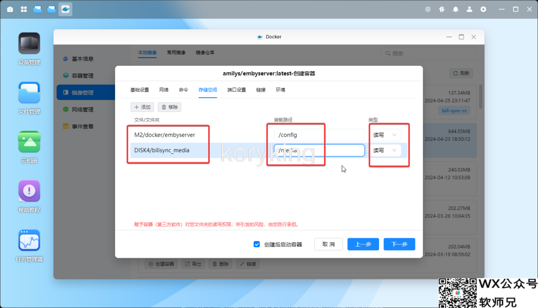 【更新支持合集】B站收藏夹自动同步到本地并导入emby生成海报墙（bili-sync-rs&emby部署教程）