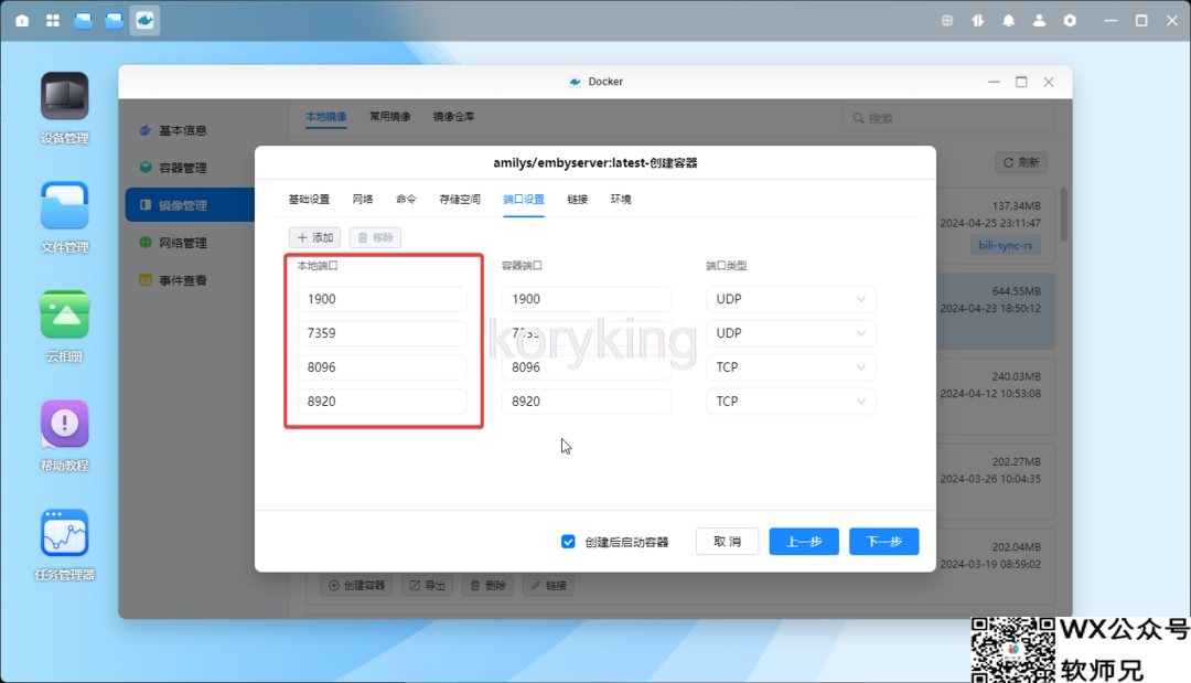 【更新支持合集】B站收藏夹自动同步到本地并导入emby生成海报墙（bili-sync-rs&emby部署教程）