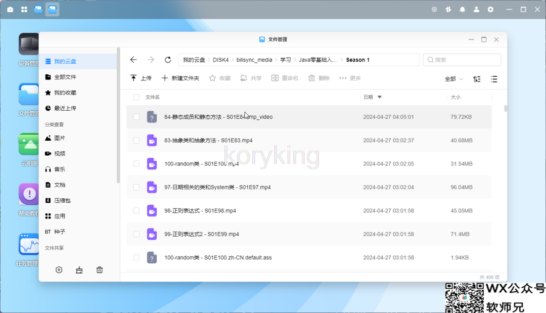 【更新支持合集】B站收藏夹自动同步到本地并导入emby生成海报墙（bili-sync-rs&emby部署教程）