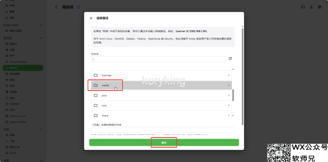 【更新支持合集】B站收藏夹自动同步到本地并导入emby生成海报墙（bili-sync-rs&emby部署教程）