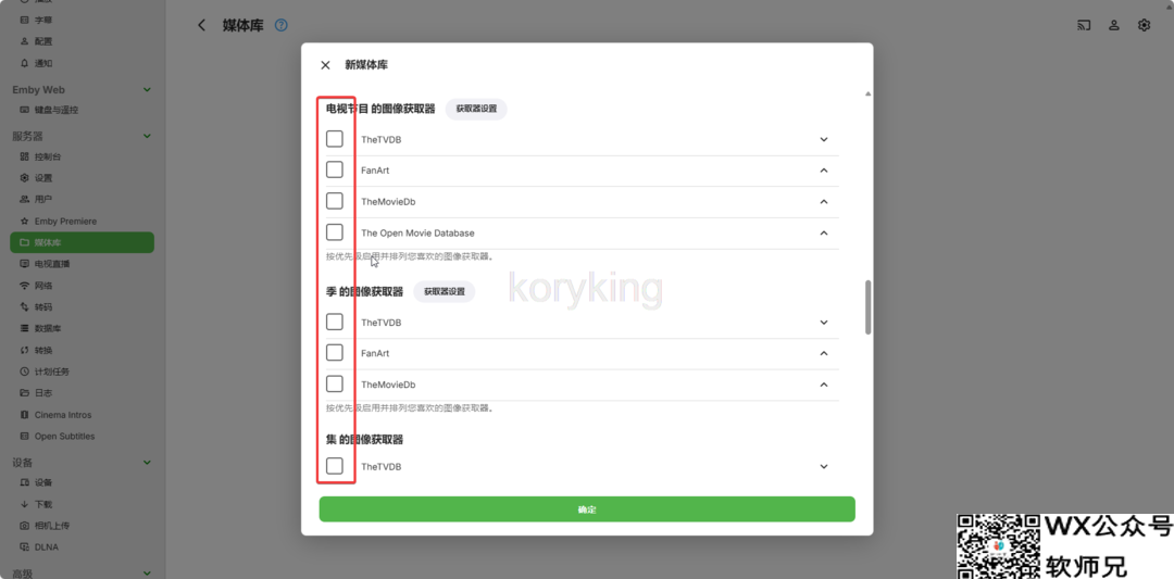 【更新支持合集】B站收藏夹自动同步到本地并导入emby生成海报墙（bili-sync-rs&emby部署教程）