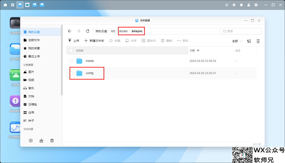 【更新支持合集】B站收藏夹自动同步到本地并导入emby生成海报墙（bili-sync-rs&emby部署教程）