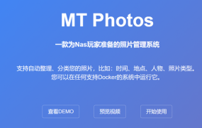 推荐docker-compose一键部署的私有AI相册管理软件MT Photos适合国人的相册