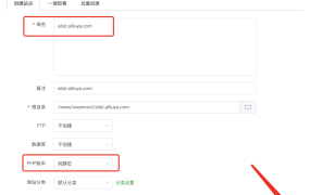 宝塔一键安装Alist教程
