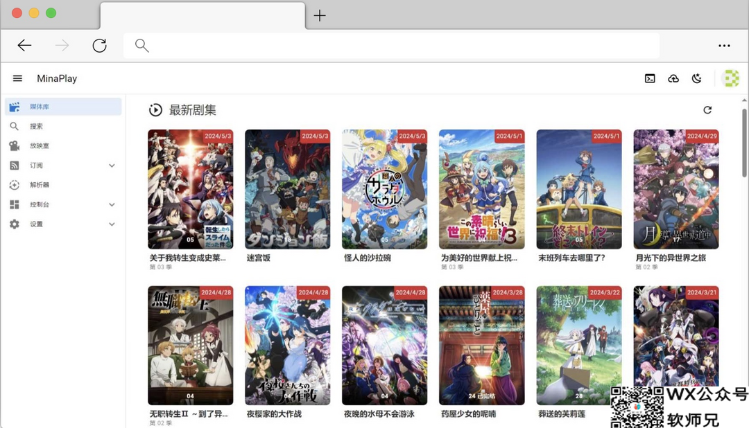 🦊 MinaPlay：一款自动化订阅下载视频工具，追番不再难！