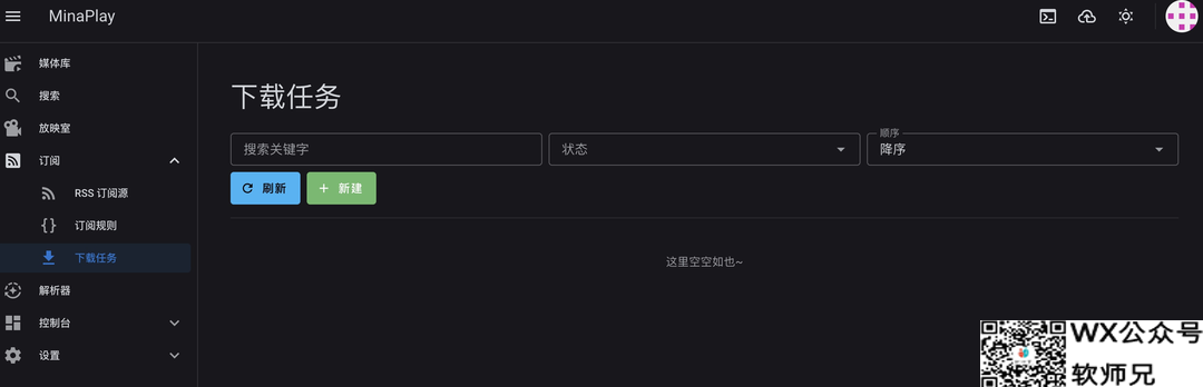 🦊 MinaPlay：一款自动化订阅下载视频工具，追番不再难！