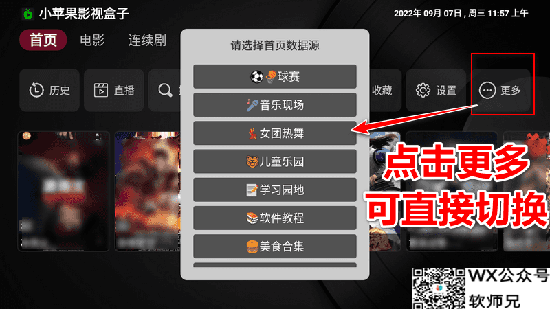 小苹果影视盒子(新苹果) v1.5.2 免费点播-第4张图片-分享迷