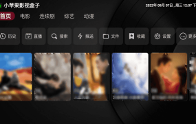 小苹果影视盒子v1.5免费版（TV版），内置接口多个播放源，免捐赠无广告修复版新苹果