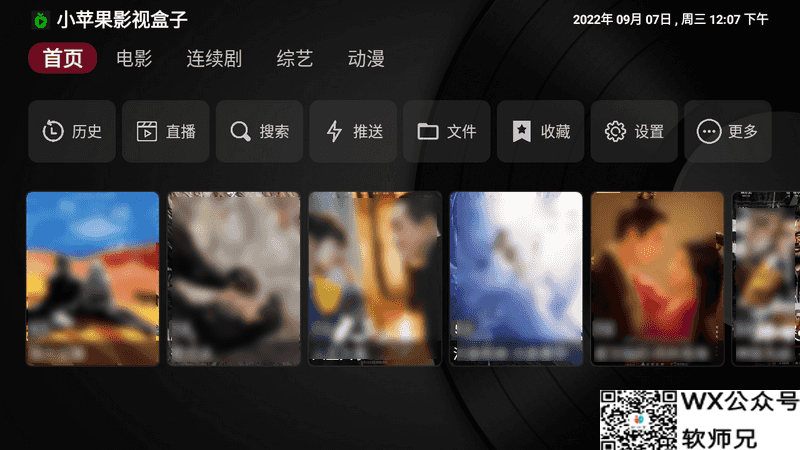 小苹果影视盒子(新苹果) v1.5.2 免费点播-第1张图片-分享迷