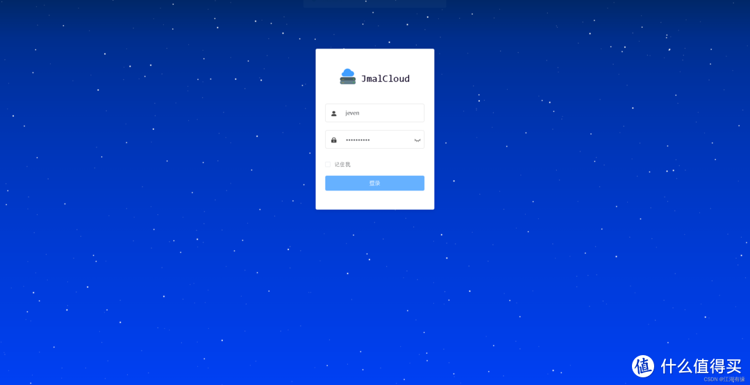Docker实战：一键部署 JmalCloud 个人网盘