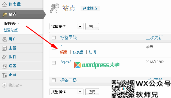 multsite1-wpdaxue_com