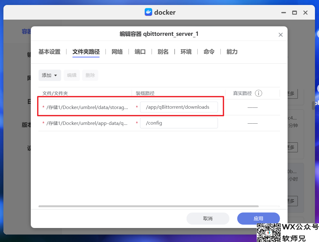 绝了！上百Docker容器一键安装，NAS搭建高颜值家庭服务器操作系统『umbrelOS』