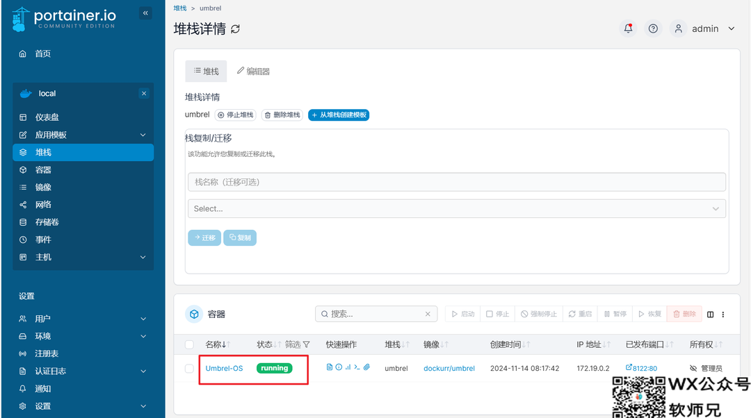 绝了！上百Docker容器一键安装，NAS搭建高颜值家庭服务器操作系统『umbrelOS』