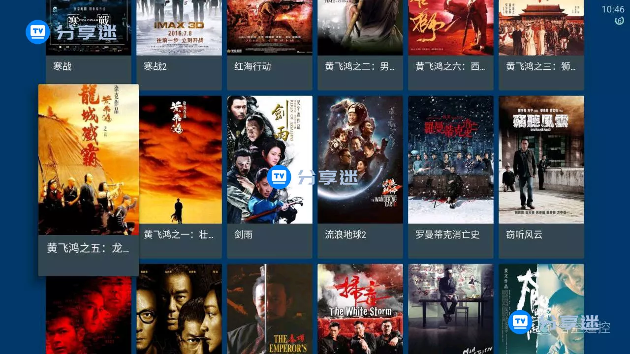 nova播放器(nova_video_player) v6.3.5 支持TV+pad+安卓 影视海报墙-第2张图片-分享迷