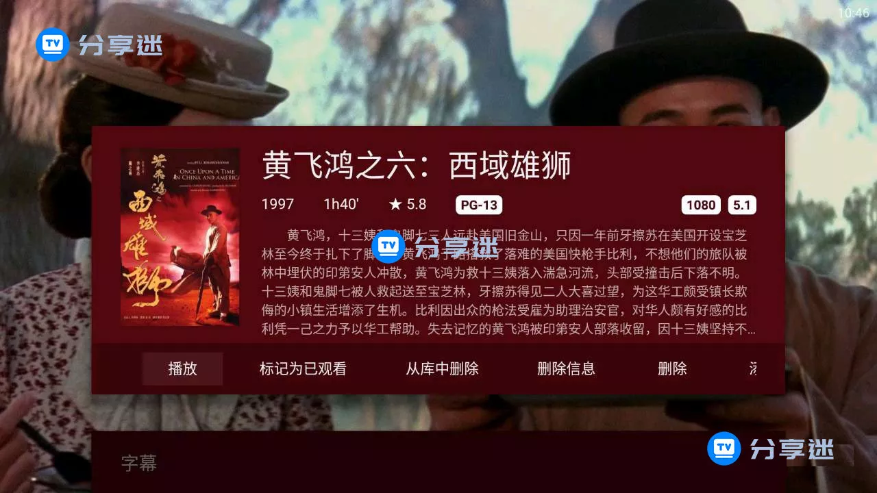 nova播放器(nova_video_player) v6.3.5 支持TV+pad+安卓 影视海报墙-第3张图片-分享迷