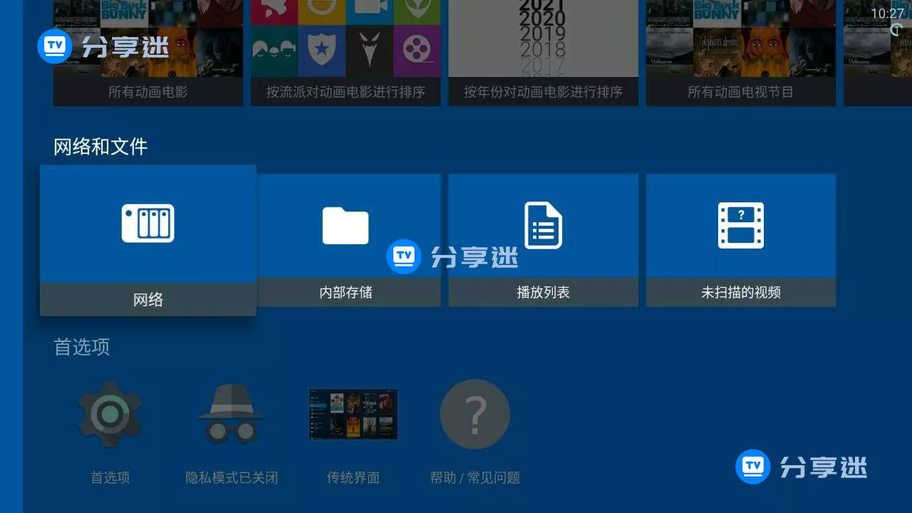 nova播放器(nova_video_player) v6.3.5 支持TV+pad+安卓 影视海报墙-第4张图片-分享迷