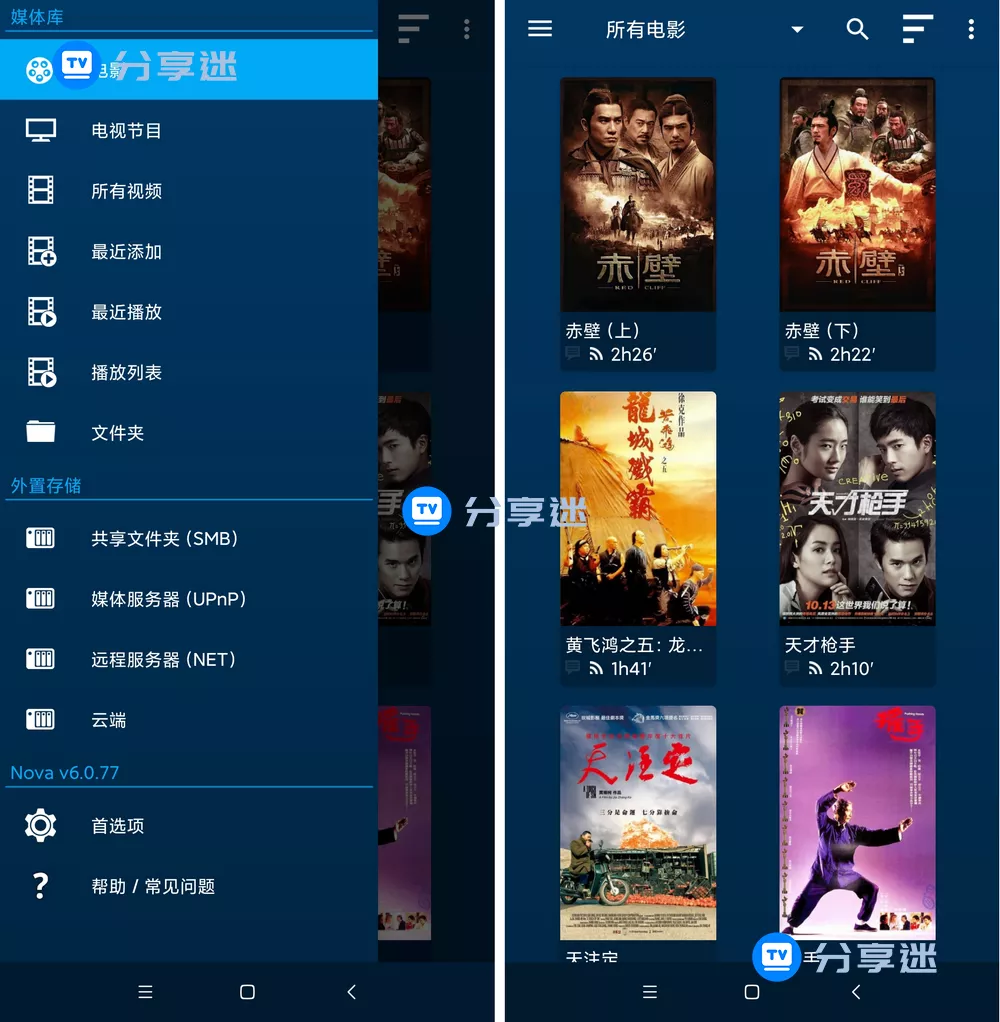 nova播放器(nova_video_player) v6.3.5 支持TV+pad+安卓 影视海报墙-第5张图片-分享迷