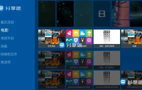 nova播放器(nova_video_player) v6.3.5 支持TV+pad+安卓 影视海报墙