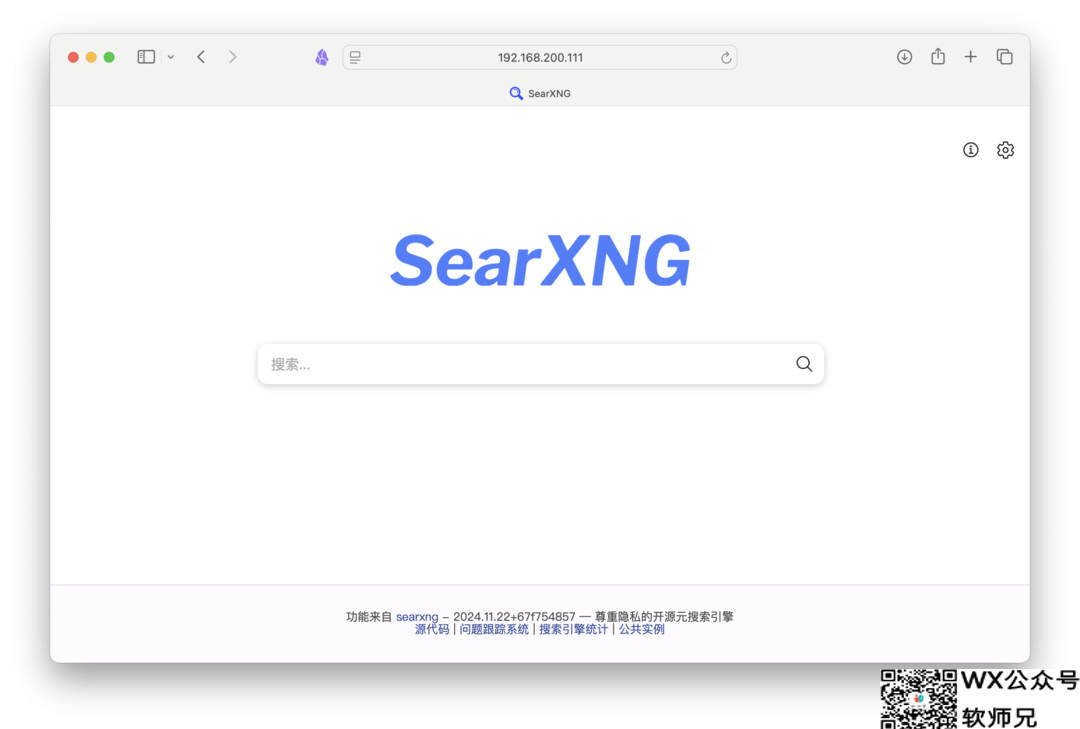真正属于自己的搜索引擎！用NAS搭建一个无广告且开源免费的搜索引擎平台SearXNG