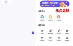 安卓应用分身多开有术Pro v3.55.0/分身有术 v1.12.0 至尊Vip会员版