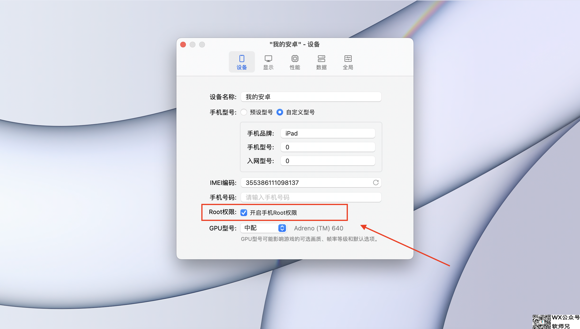 MuMu模拟器Pro如何使用Fake Location虚拟定位软件？Fake Location虚拟定位教程，Fake Location修改定位