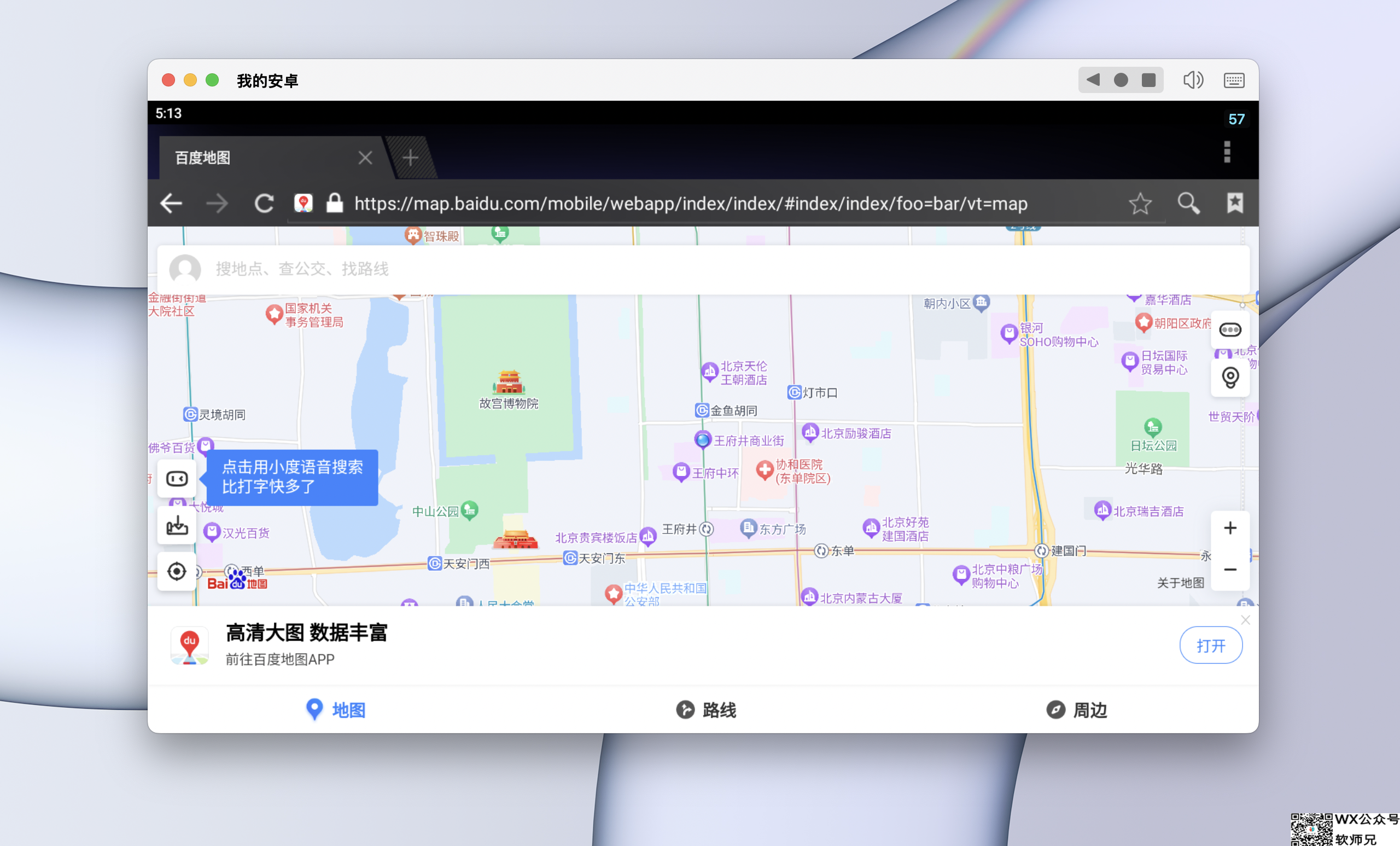 MuMu模拟器Pro如何使用Fake Location虚拟定位软件？Fake Location虚拟定位教程，Fake Location修改定位
