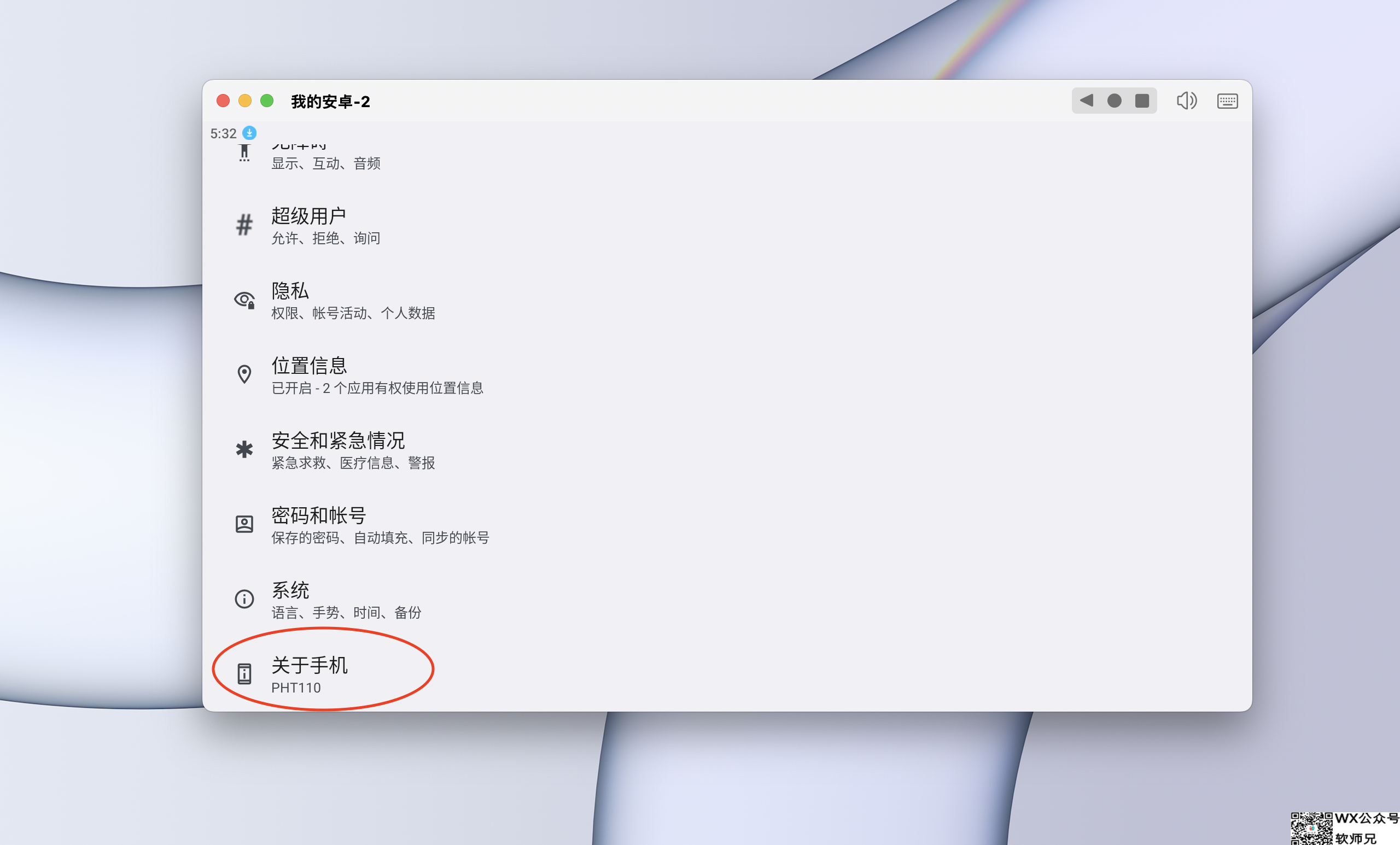MuMu模拟器Pro如何使用Fake Location虚拟定位软件？Fake Location虚拟定位教程，Fake Location修改定位