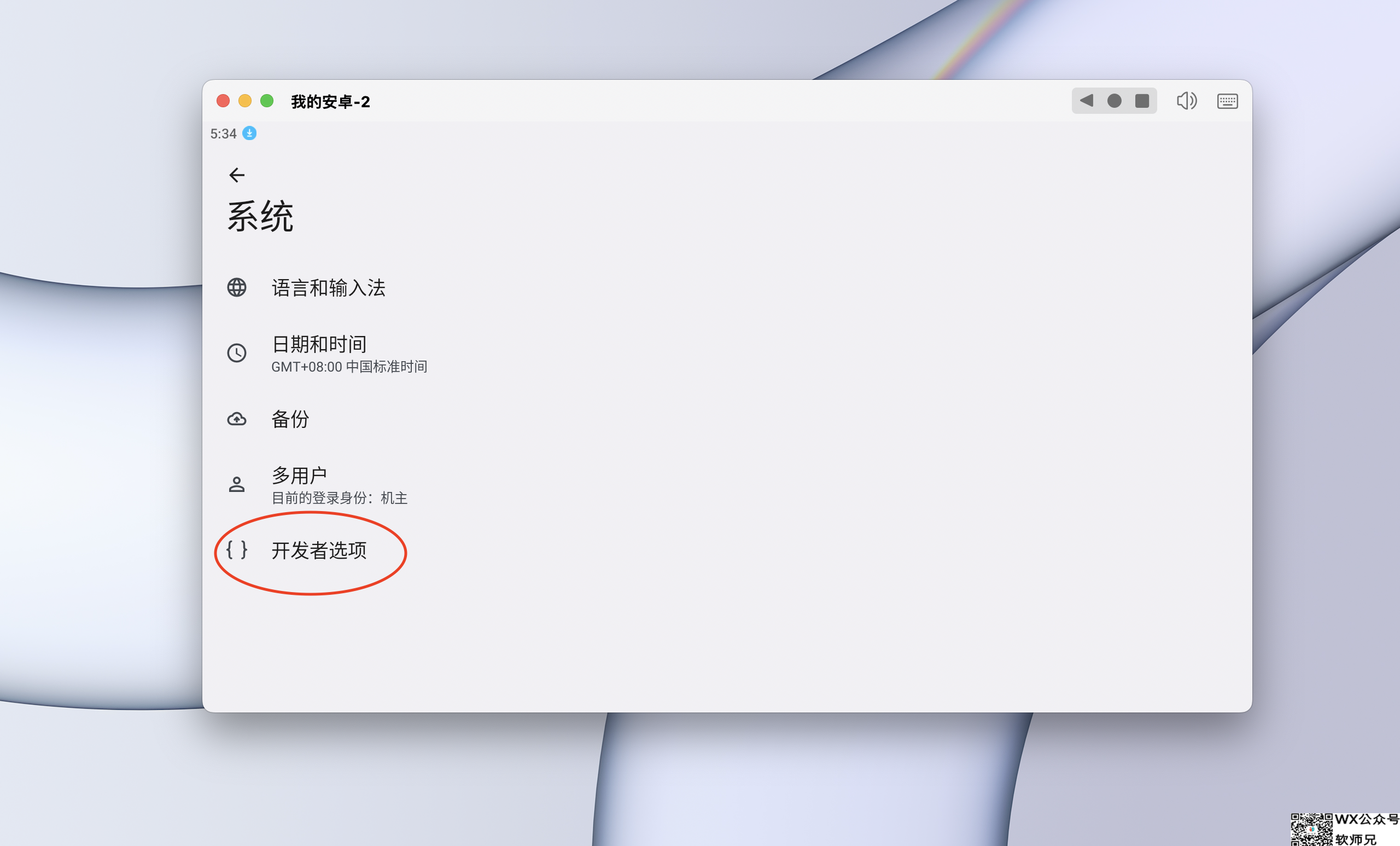 MuMu模拟器Pro如何使用Fake Location虚拟定位软件？Fake Location虚拟定位教程，Fake Location修改定位