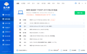 鲁大师 绿色精简终版v6.1024 @00071