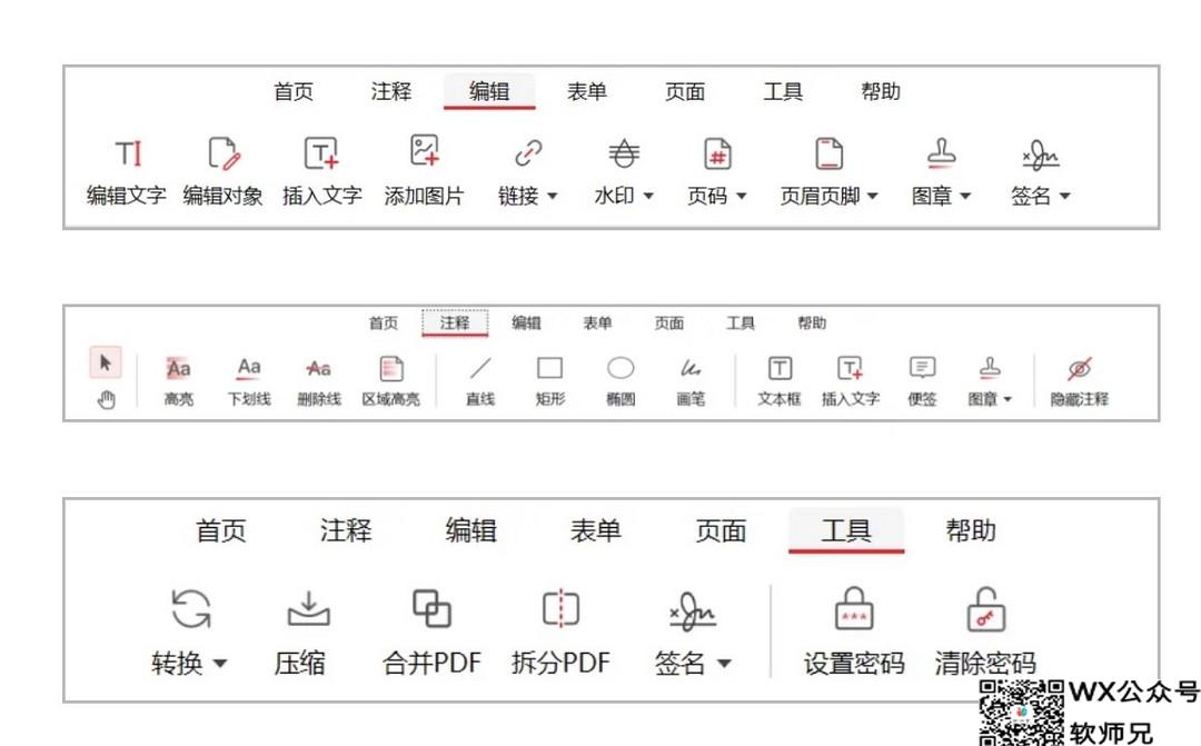 PDFgear全平台永久免费用的PDF软件