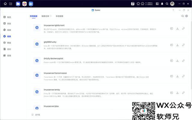 新手NAS首选：高性价比Docker应用推荐一览