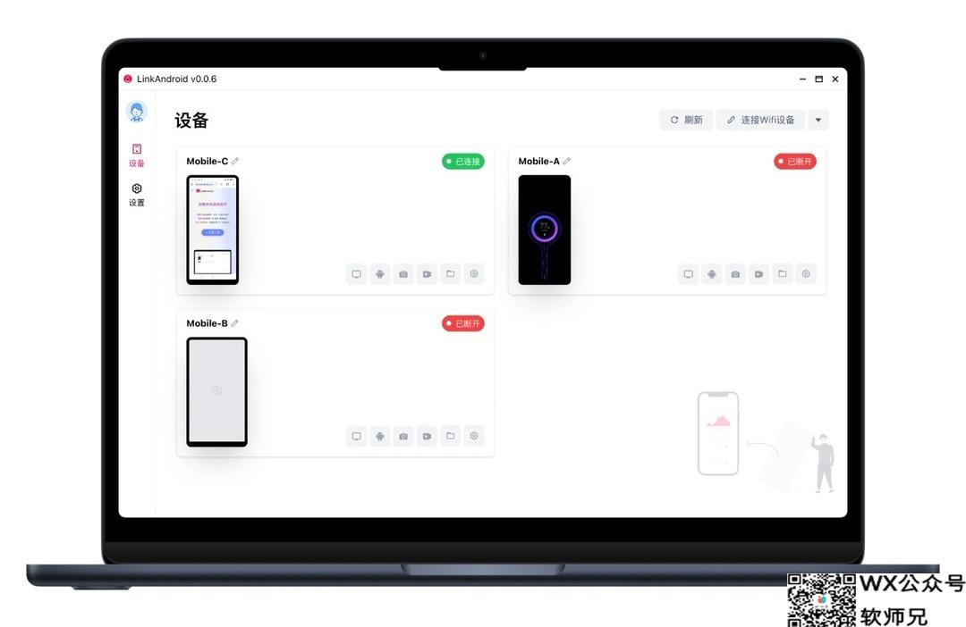 一键搞定!LinkAndroid,你的手机全能管家