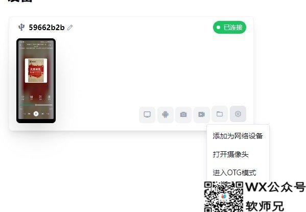 一键搞定！LinkAndroid，你的手机全能管家