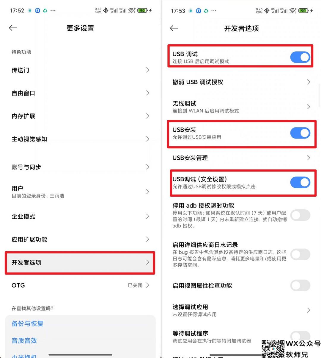 一键搞定！LinkAndroid，你的手机全能管家