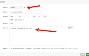 Linux宝塔网站数据库备份到夸克各大网盘使用rclone简单教程(支持VPS数据同步,多种网盘,支持挂载)