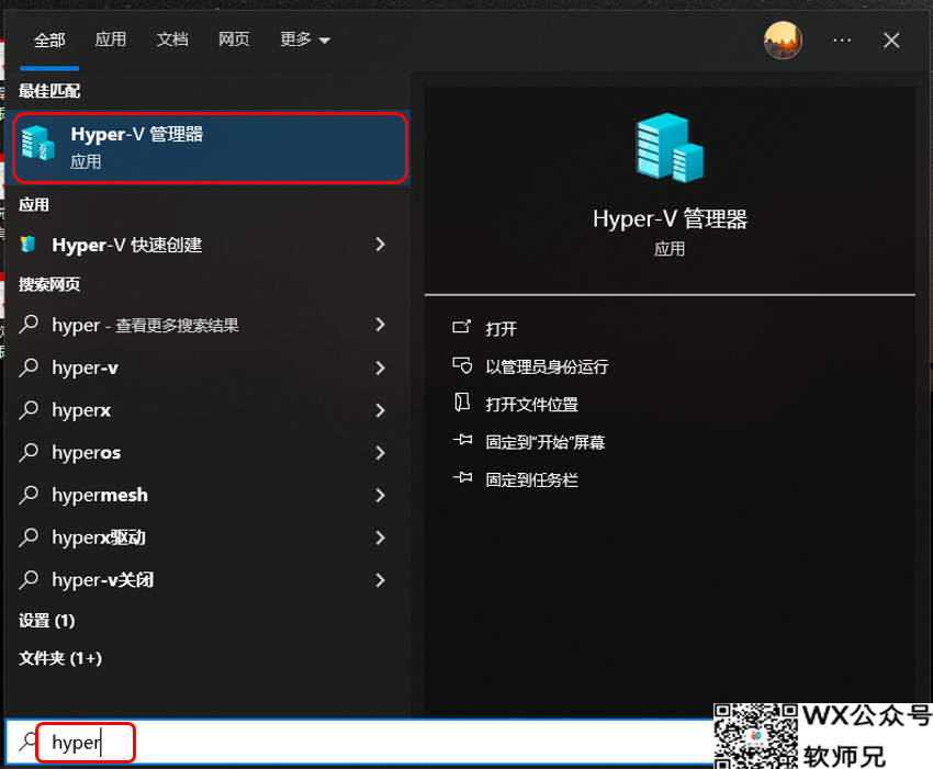 Windows也能轻松玩转Docker？Hyper-V虚拟机安装iStoreOS保姆级手把手教程