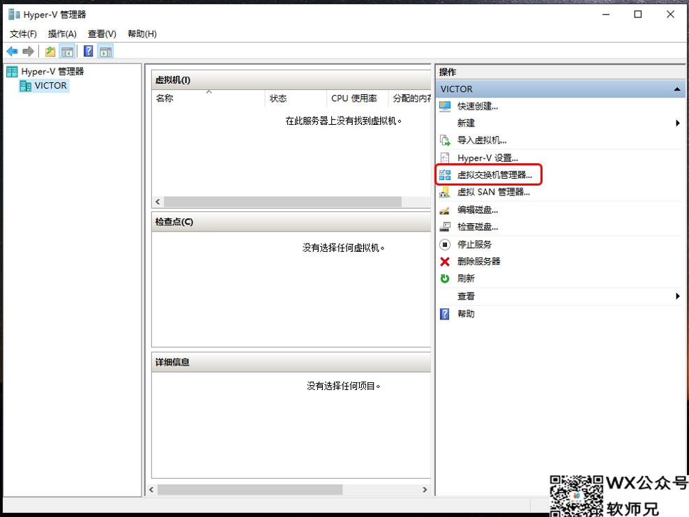Windows也能轻松玩转Docker？Hyper-V虚拟机安装iStoreOS保姆级手把手教程