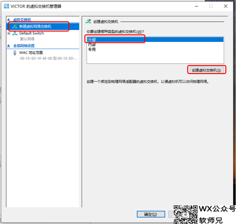 Windows也能轻松玩转Docker？Hyper-V虚拟机安装iStoreOS保姆级手把手教程