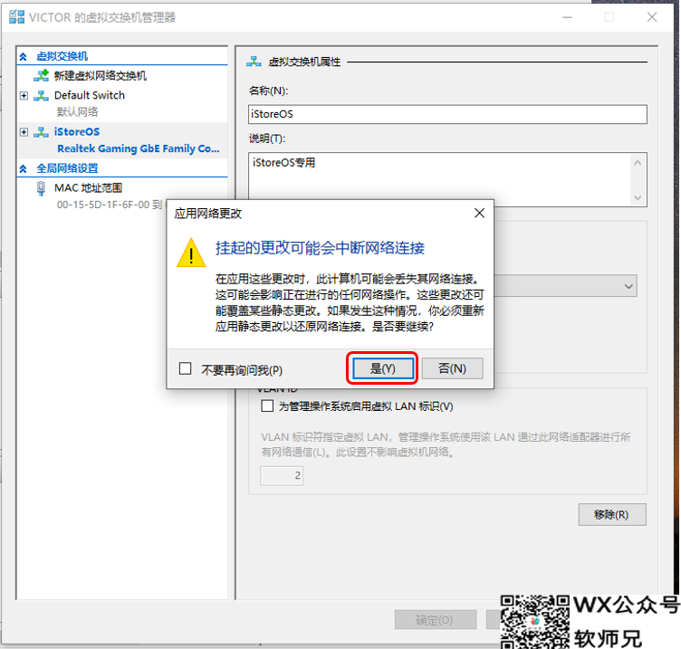 Windows也能轻松玩转Docker？Hyper-V虚拟机安装iStoreOS保姆级手把手教程