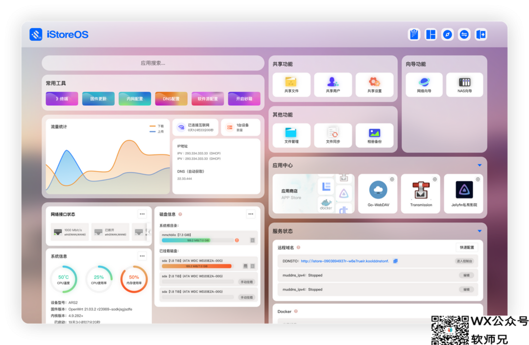 Windows也能轻松玩转Docker？Hyper-V虚拟机安装iStoreOS保姆级手把手教程