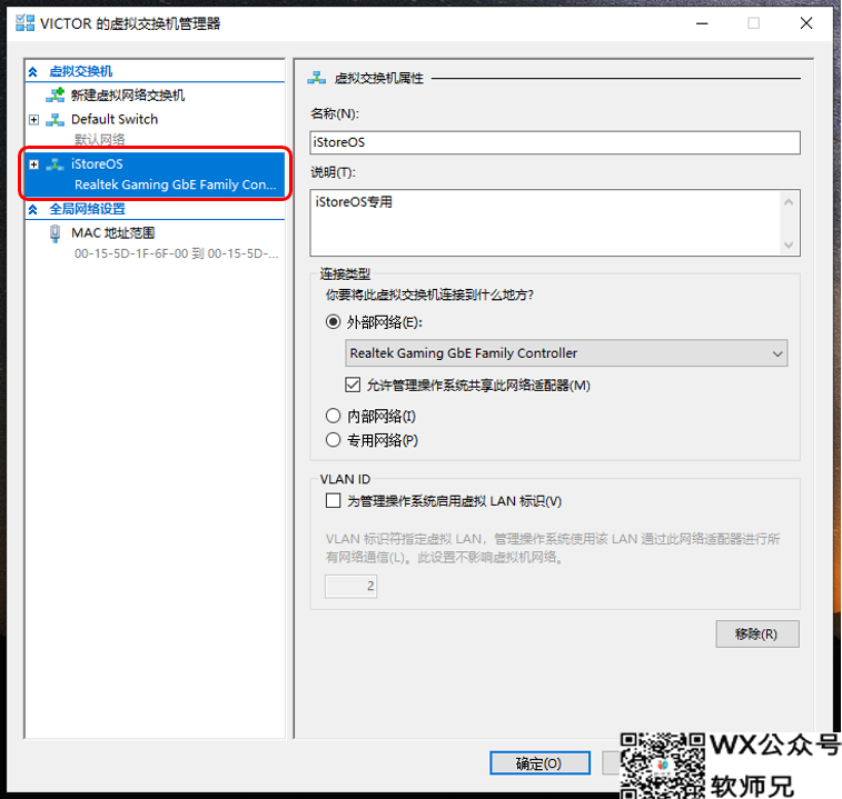 Windows也能轻松玩转Docker？Hyper-V虚拟机安装iStoreOS保姆级手把手教程