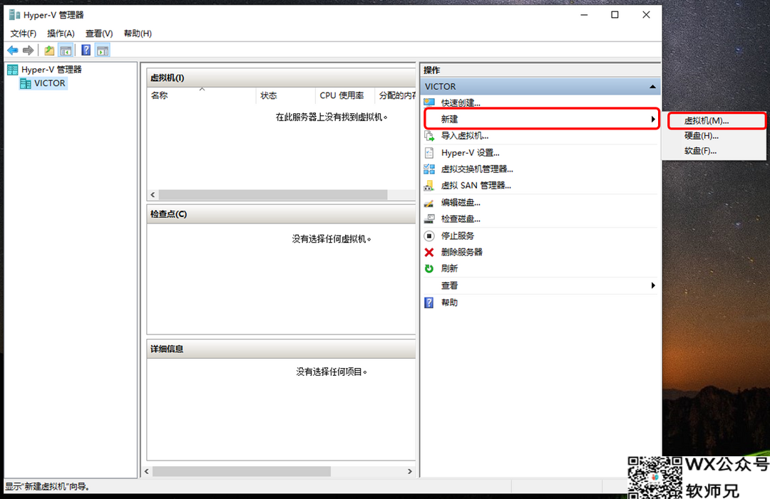Windows也能轻松玩转Docker？Hyper-V虚拟机安装iStoreOS保姆级手把手教程