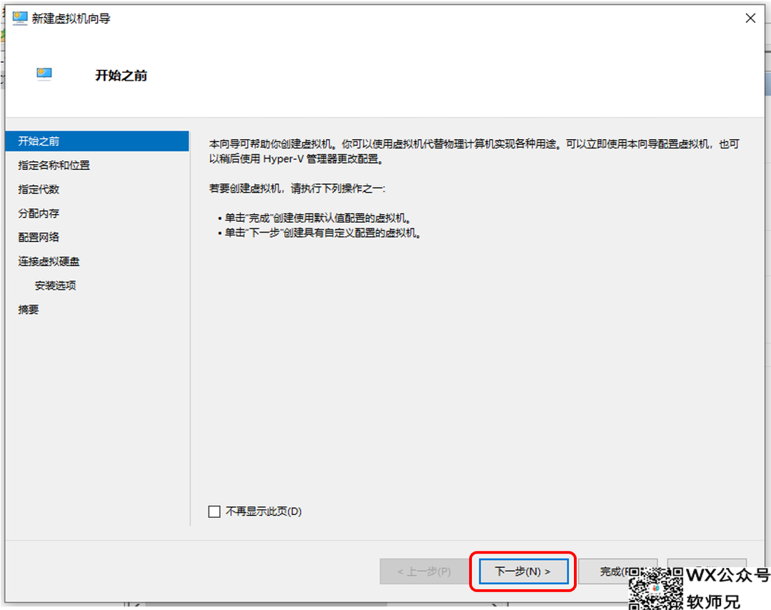 Windows也能轻松玩转Docker？Hyper-V虚拟机安装iStoreOS保姆级手把手教程