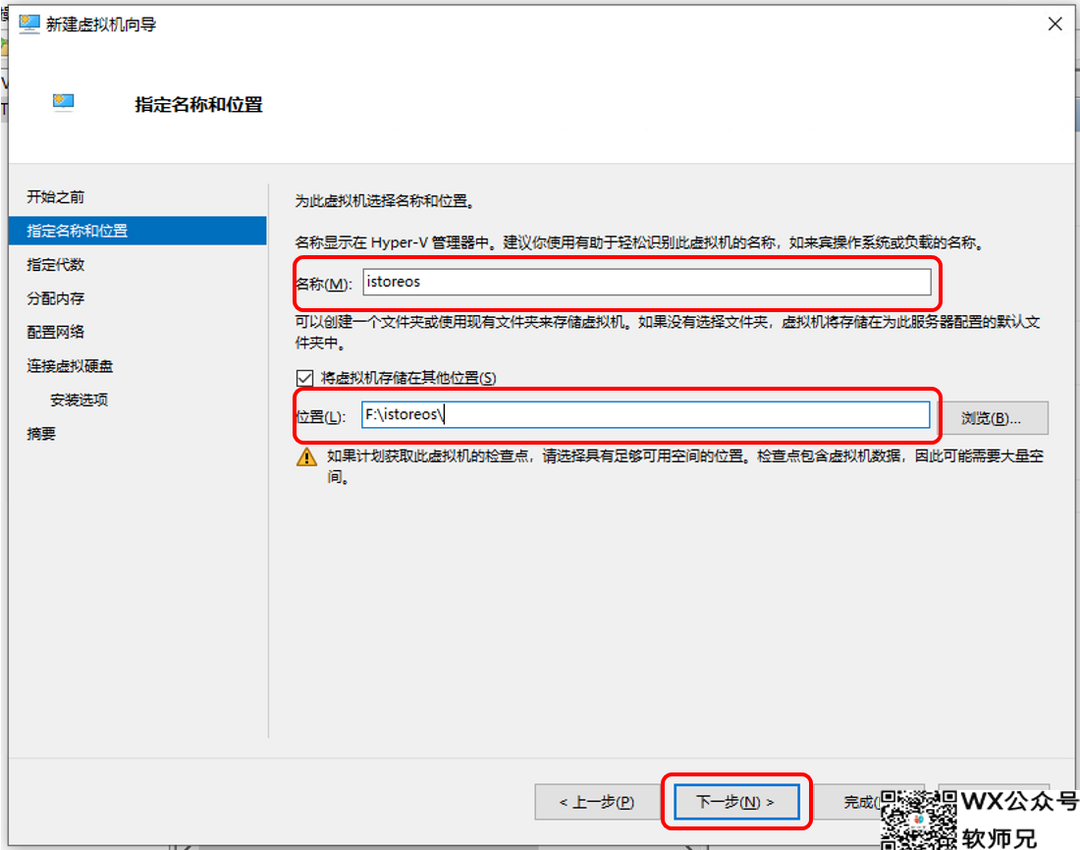 Windows也能轻松玩转Docker？Hyper-V虚拟机安装iStoreOS保姆级手把手教程