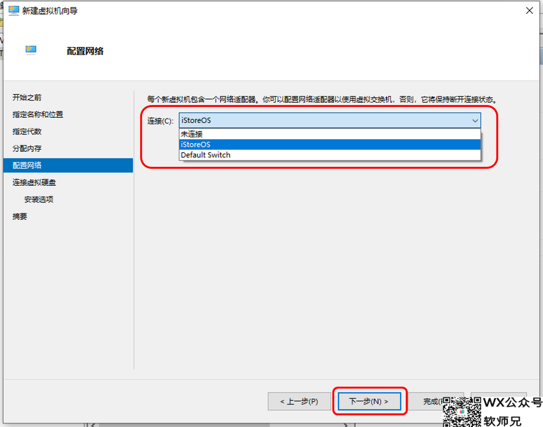 Windows也能轻松玩转Docker？Hyper-V虚拟机安装iStoreOS保姆级手把手教程