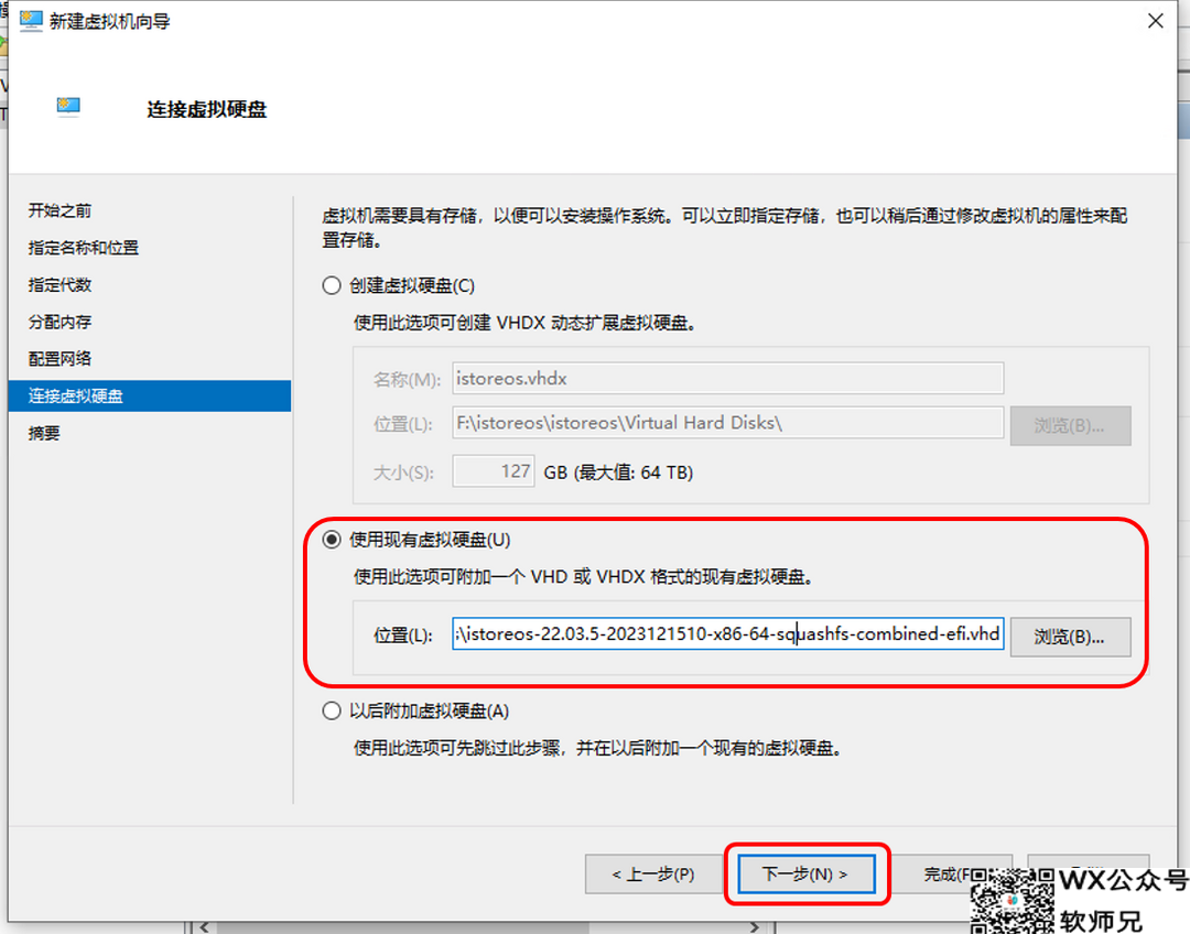 Windows也能轻松玩转Docker？Hyper-V虚拟机安装iStoreOS保姆级手把手教程