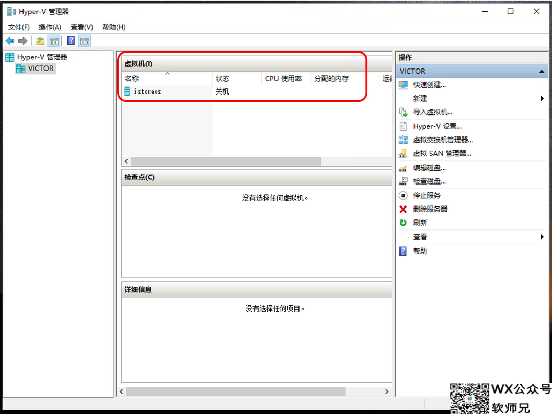 Windows也能轻松玩转Docker？Hyper-V虚拟机安装iStoreOS保姆级手把手教程