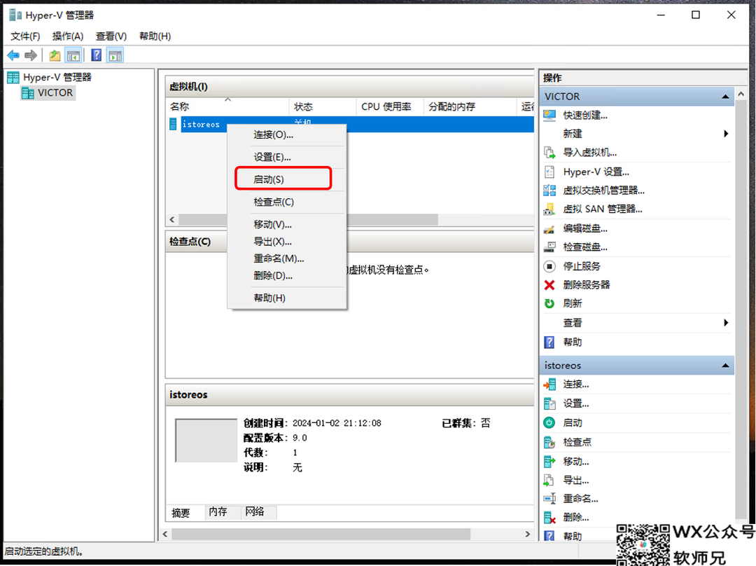 Windows也能轻松玩转Docker？Hyper-V虚拟机安装iStoreOS保姆级手把手教程