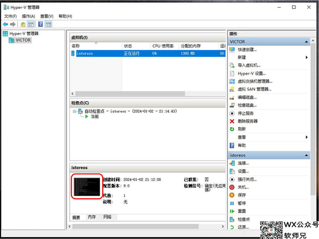Windows也能轻松玩转Docker？Hyper-V虚拟机安装iStoreOS保姆级手把手教程