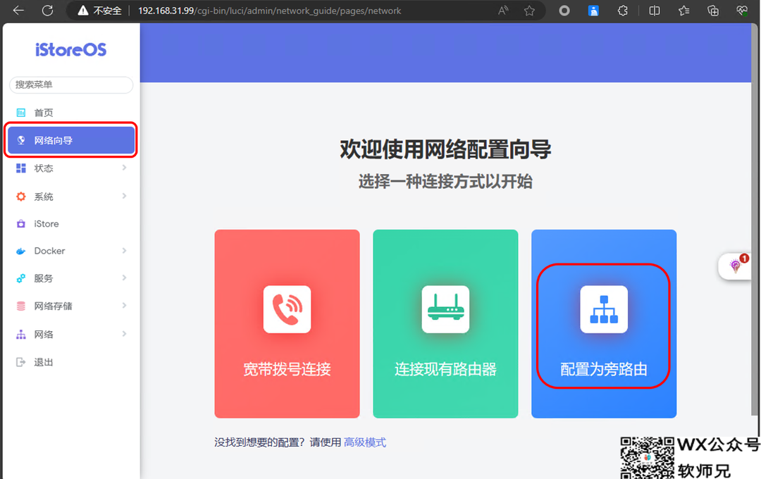 Windows也能轻松玩转Docker？Hyper-V虚拟机安装iStoreOS保姆级手把手教程